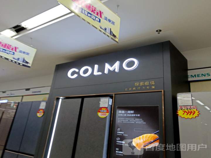 COLMO(新余恒太城店)