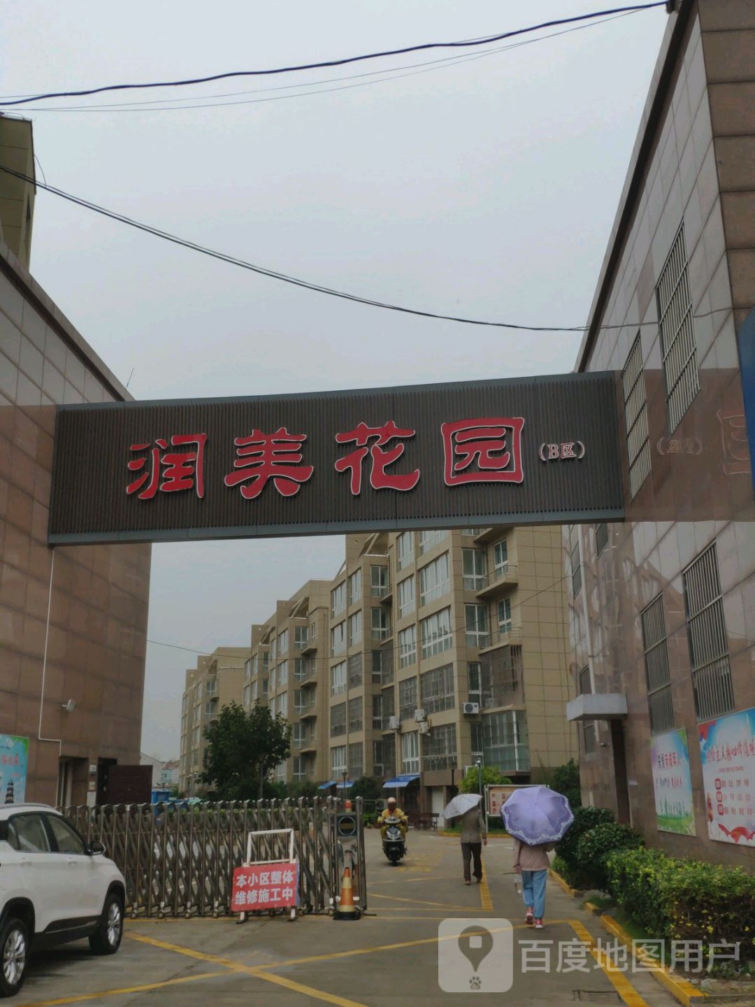 江苏省徐州市睢宁县睢河路