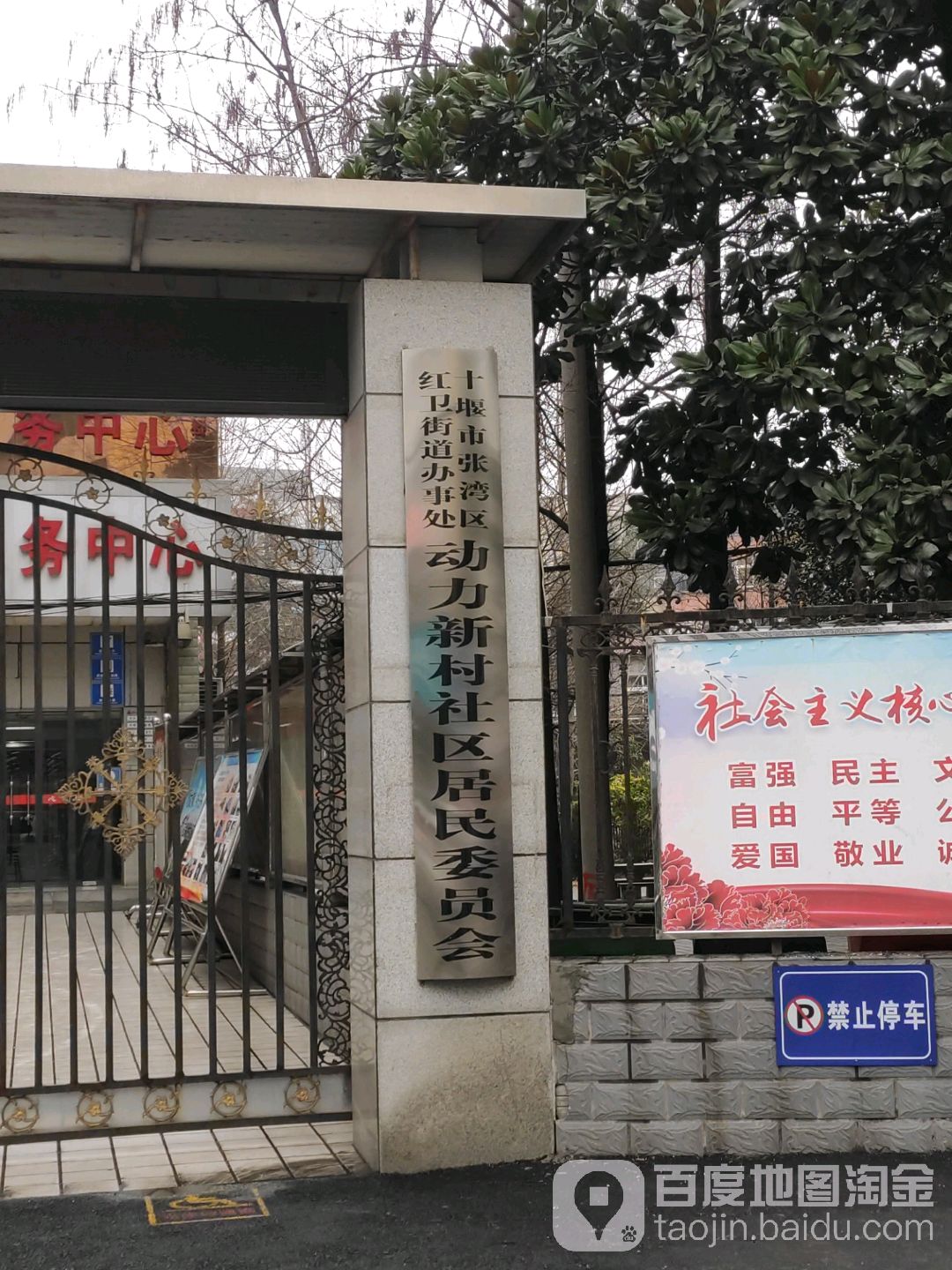 石桥村地名网_湖北省十堰市张湾区红卫街道石桥村资料简介