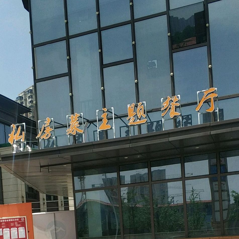 地址(位置,怎么去,怎么走):  江苏省无锡市新吴区江溪路