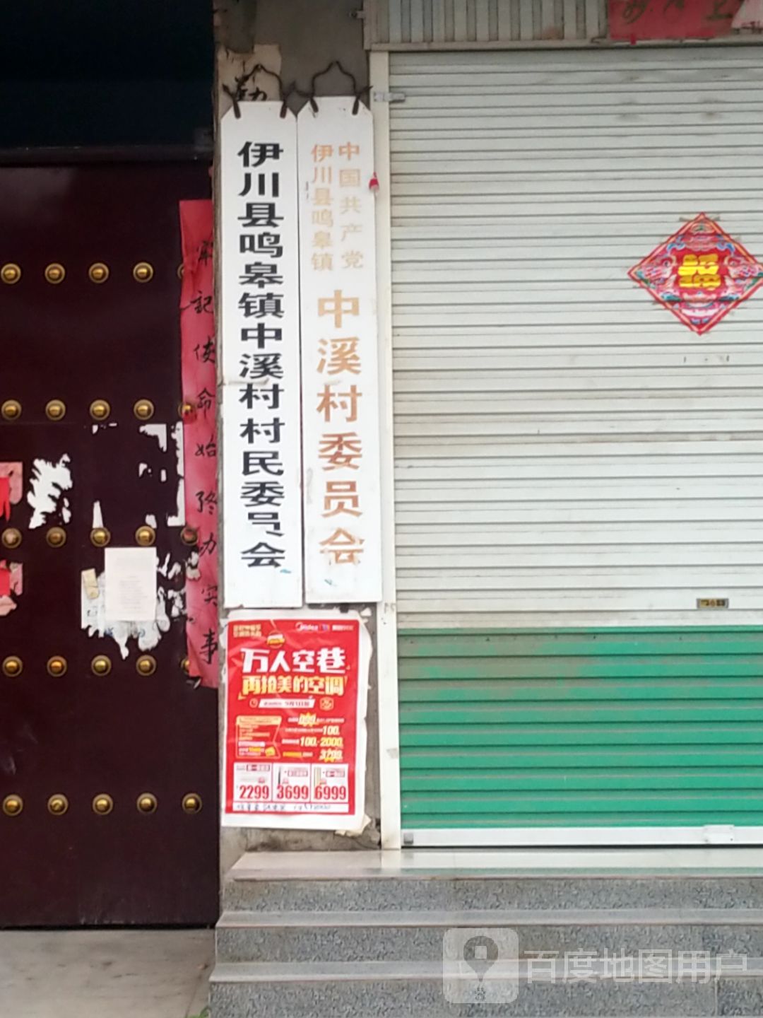 西平村地名网_河南省洛阳市伊川县鸣皋镇西平村资料简介