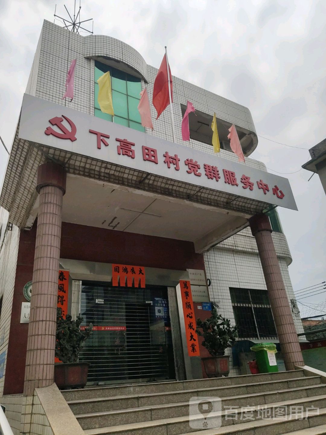 广东省东莞市大岭山镇下高田村美花林路41号