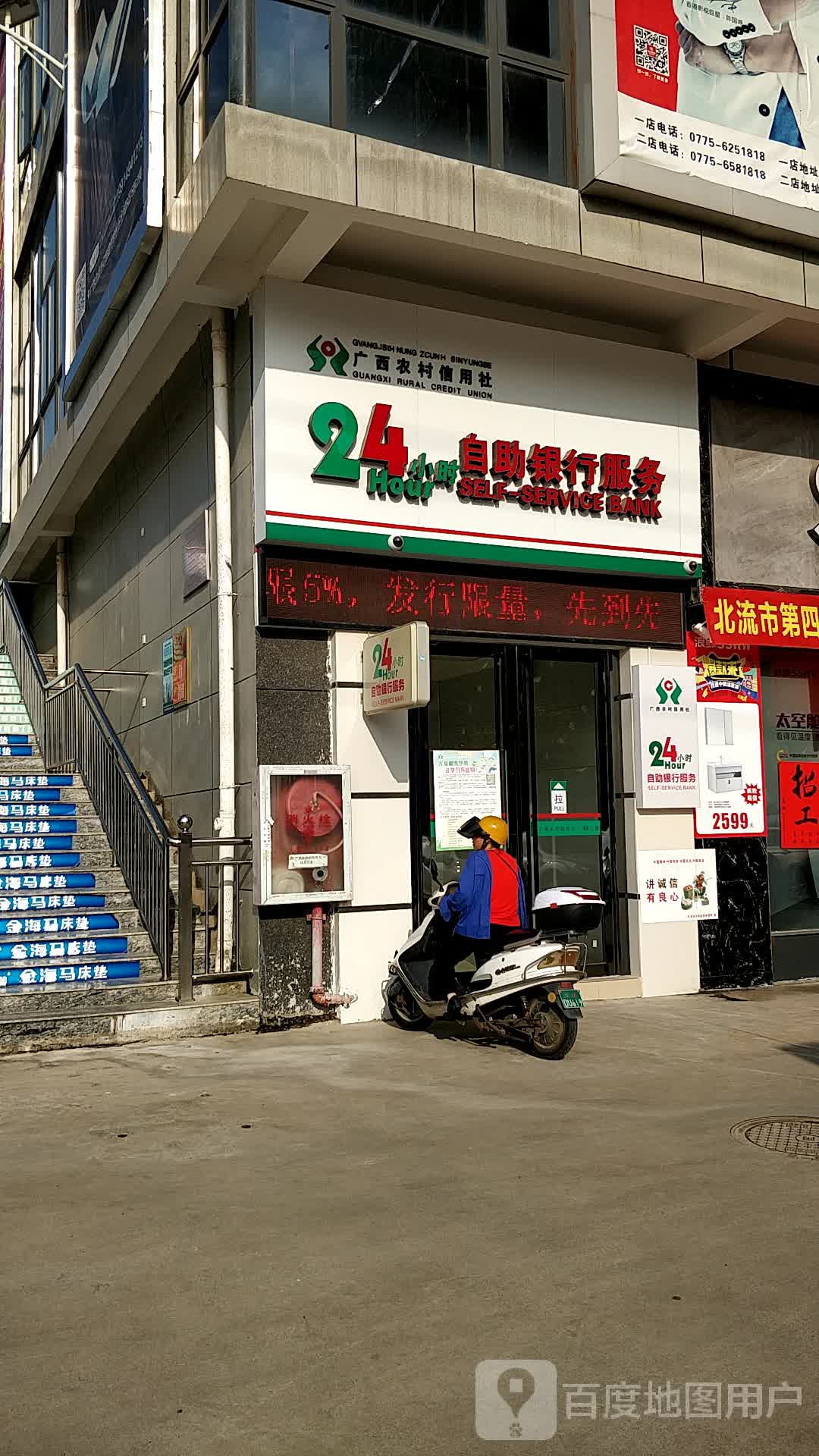 北流查询农业银行流水网点 全网资源