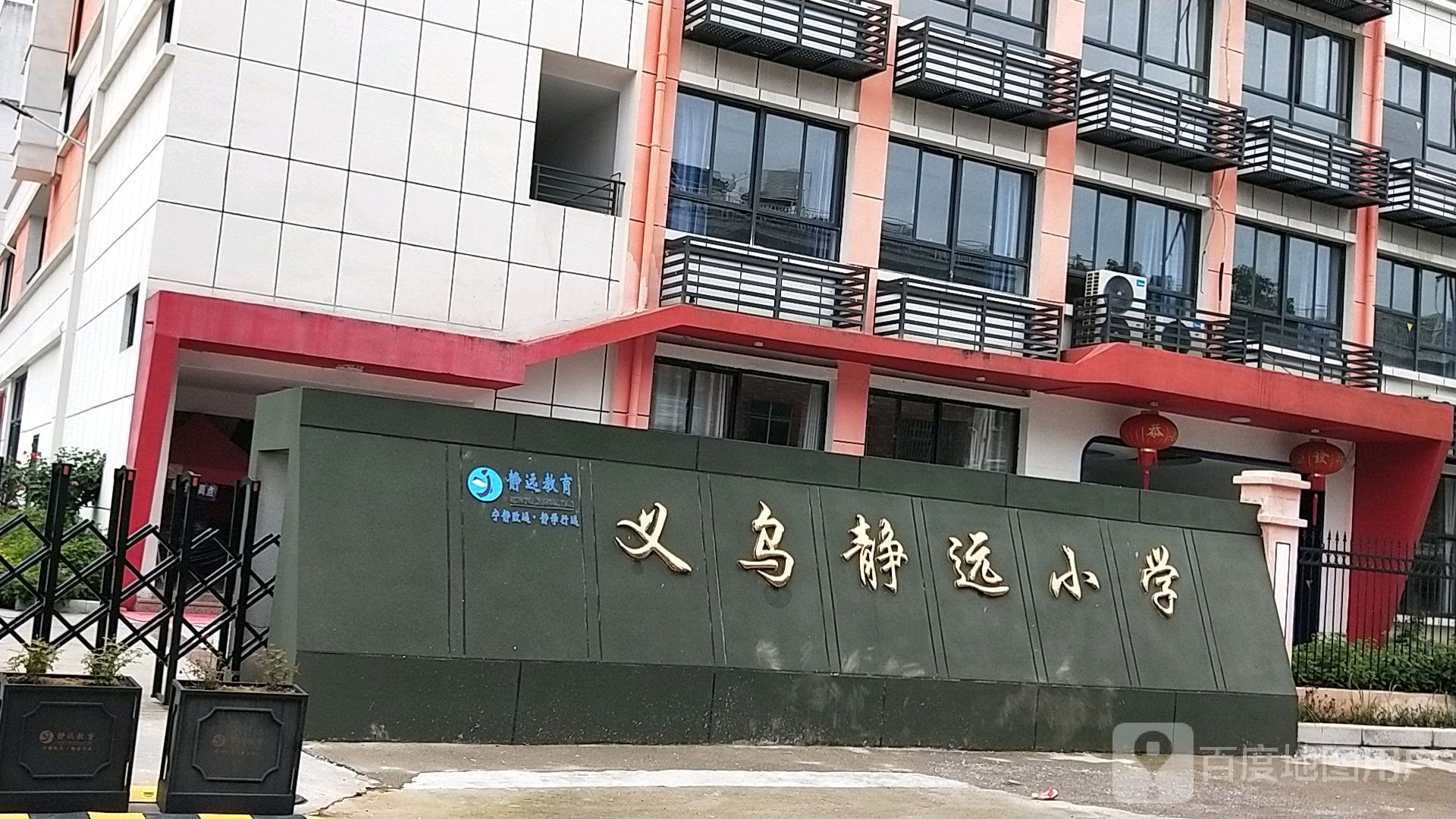 义乌市静远小学_金华_百度地图