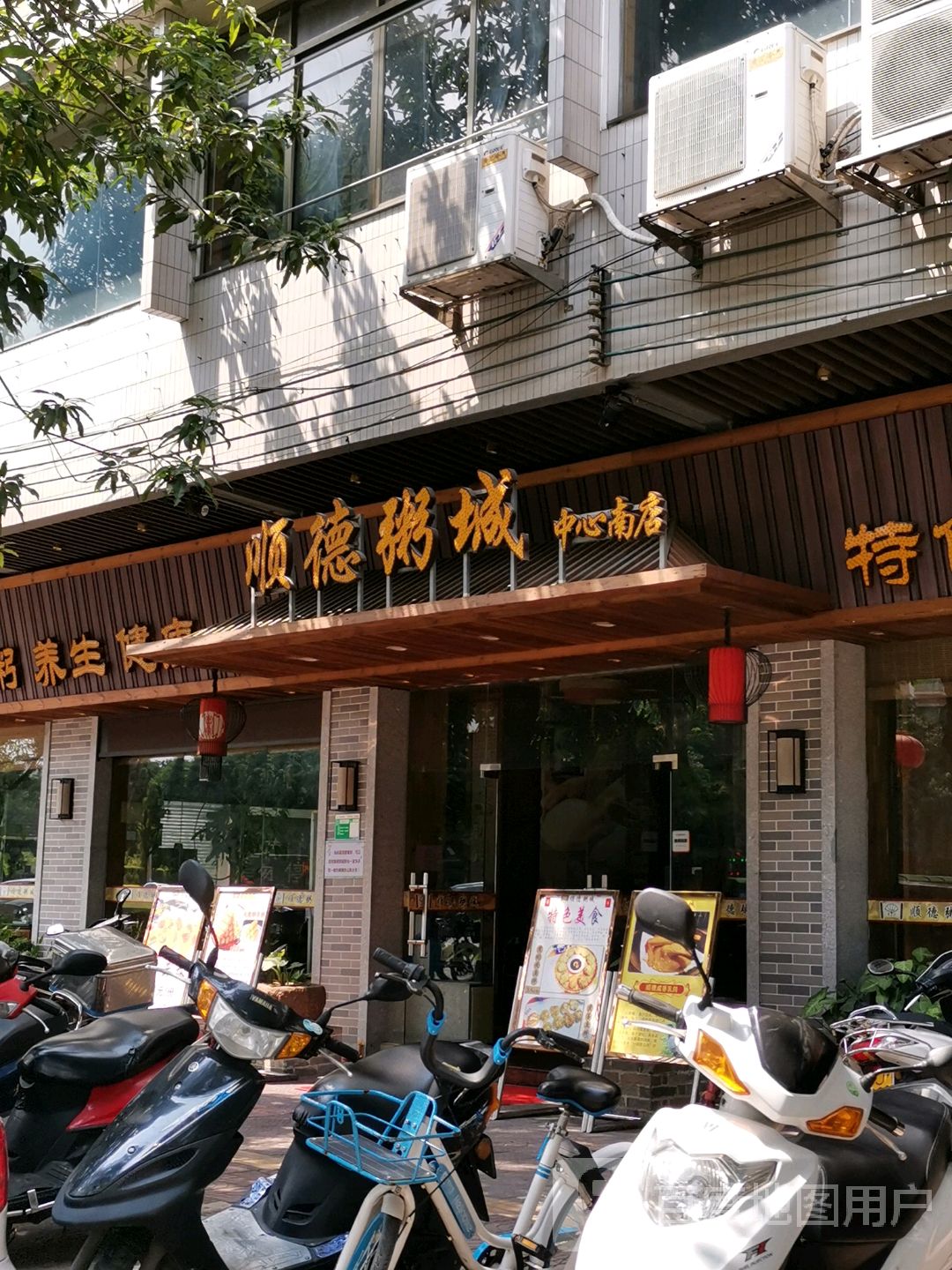 顺德粥城(新会中心南路店)地址,订餐电话,商户详情,江门_百度地图