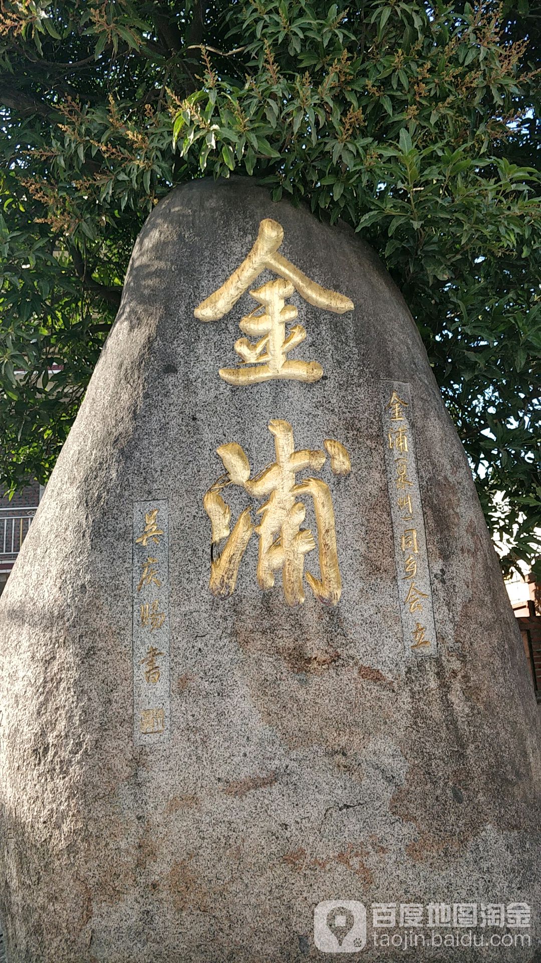 金浦社区地名网_福建省泉州市鲤城区浮桥街道金浦社区资料简介