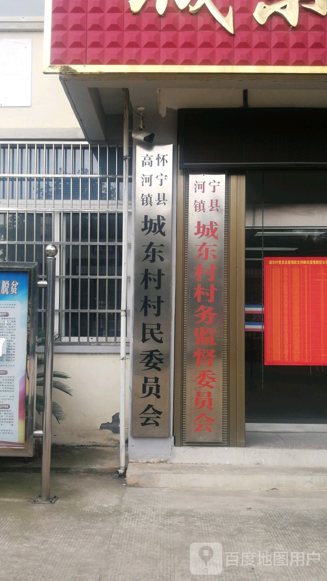 预定,价格,团购,优惠,怀宁县高河镇城东村民委员会在哪,怎么走_安庆