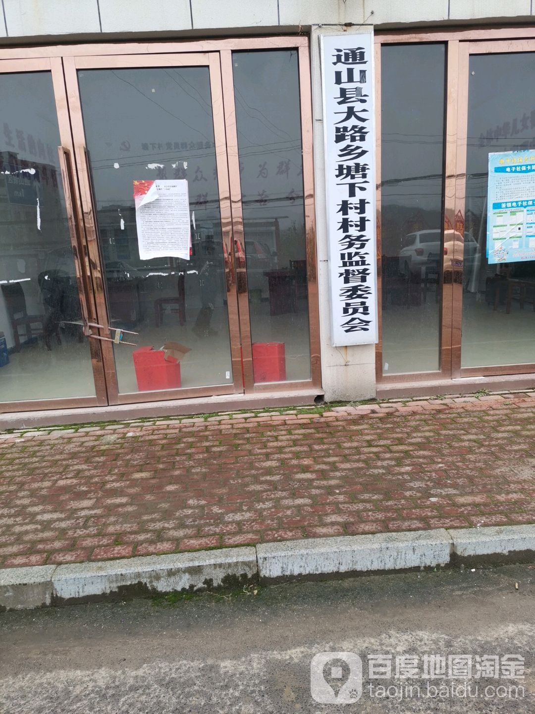 塘下村地名网_湖北省咸宁市通山县大路乡塘下村资料简介