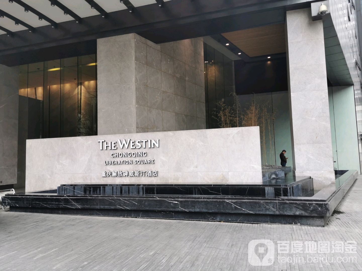 重庆解放碑威斯汀酒店-健身中心