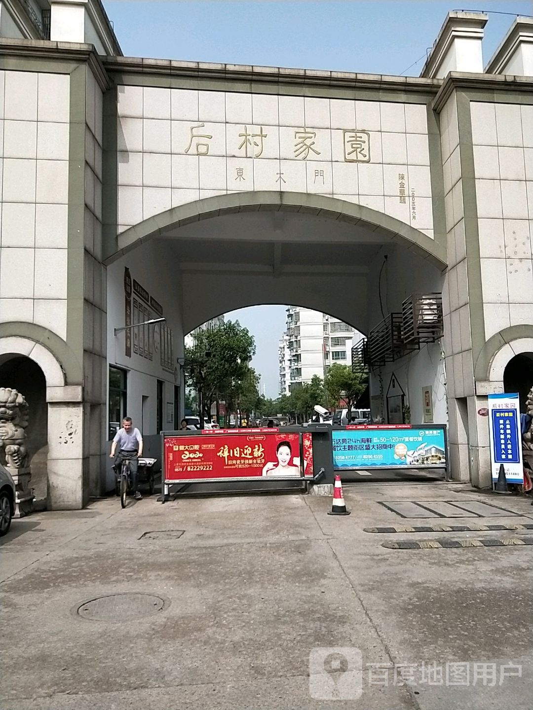 路东村地名网_浙江省绍兴市上虞区百官街道路东村资料简介