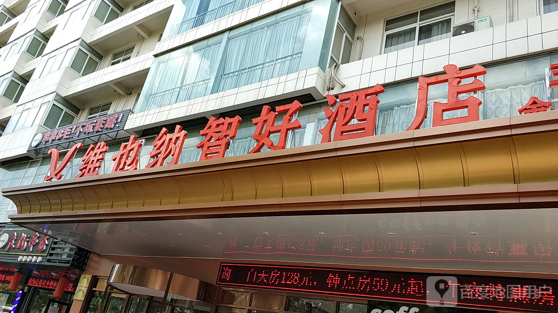 维也纳智好酒店(南宁五象大道金象地铁站店)