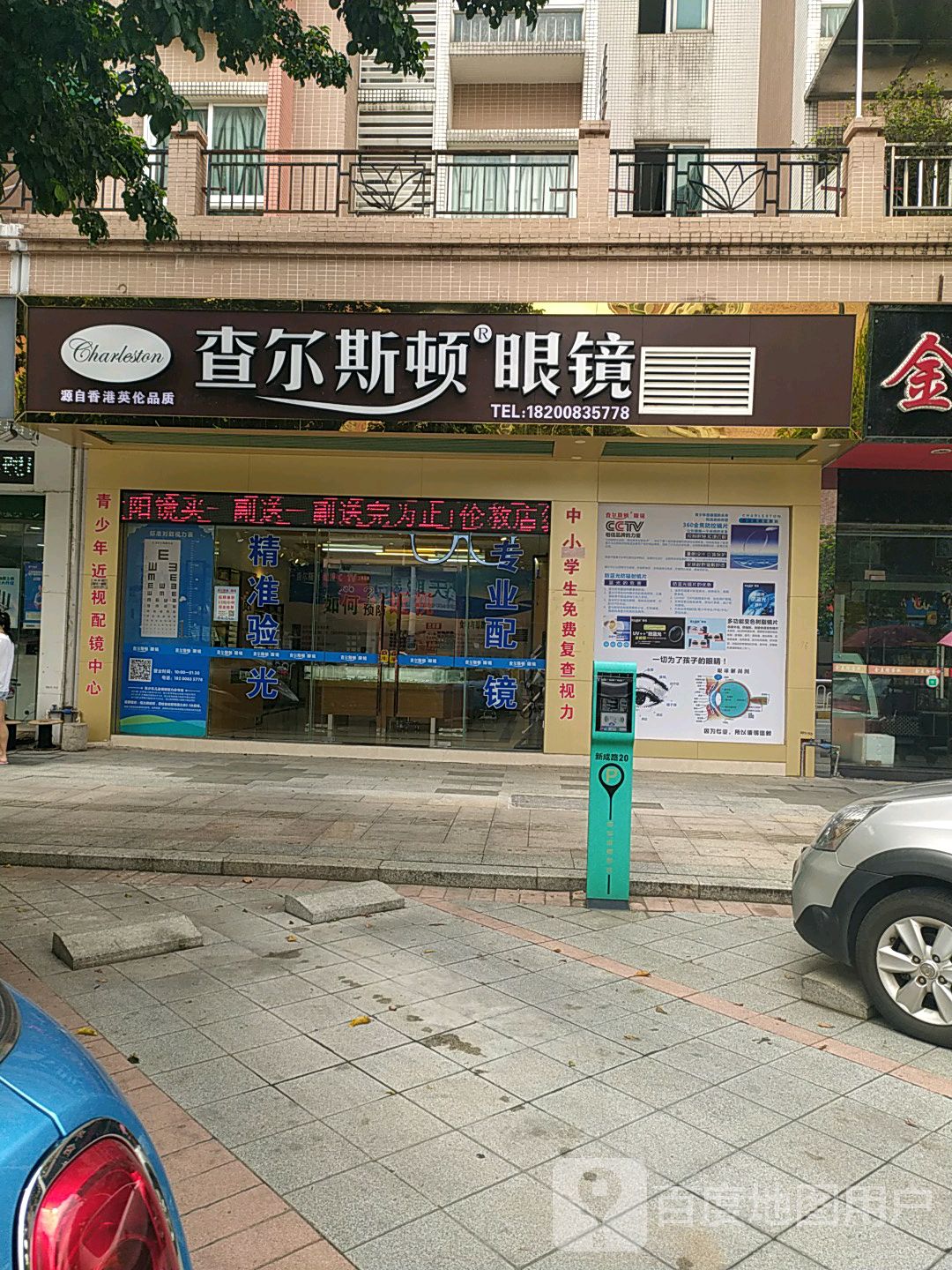 标签: 眼镜店 购物 商铺  查尔斯顿眼镜店(新成路店)共多少人浏览