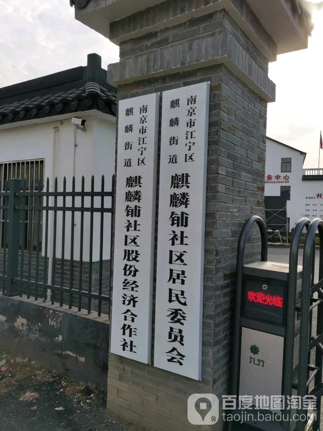 麒麟铺社区地名网_江苏省南京市江宁区麒麟街道麒麟铺社区资料简介