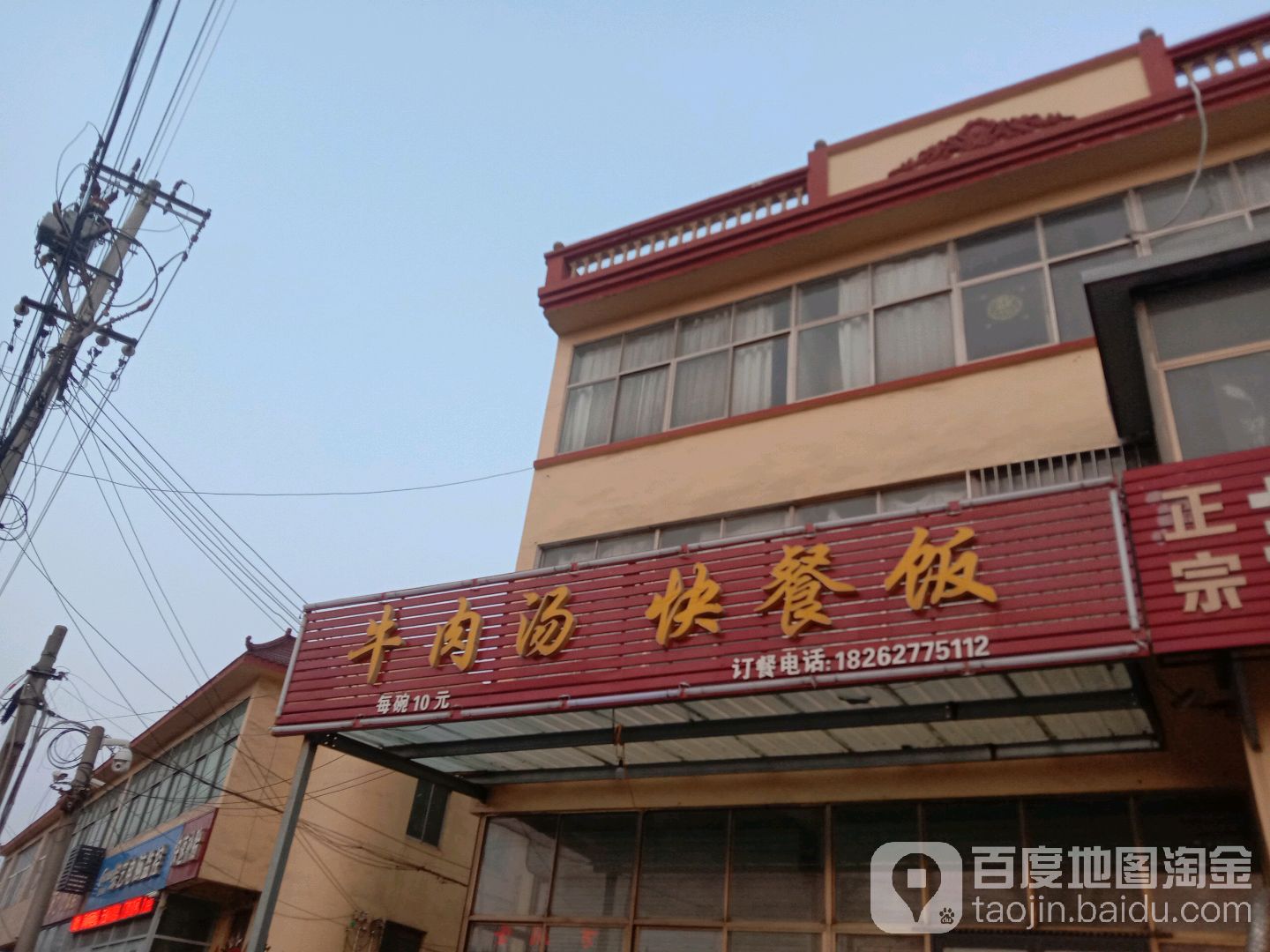 地址,地图,预定,价格,团购,优惠,牛肉汤快餐店在哪,怎么走_连云港美食