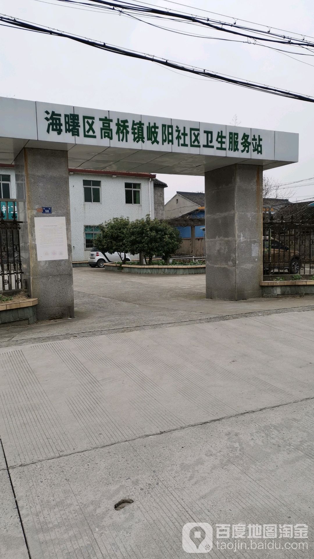 地址(位置,怎么去,怎么走 浙江省宁波市海曙区新村路高桥镇岐阳