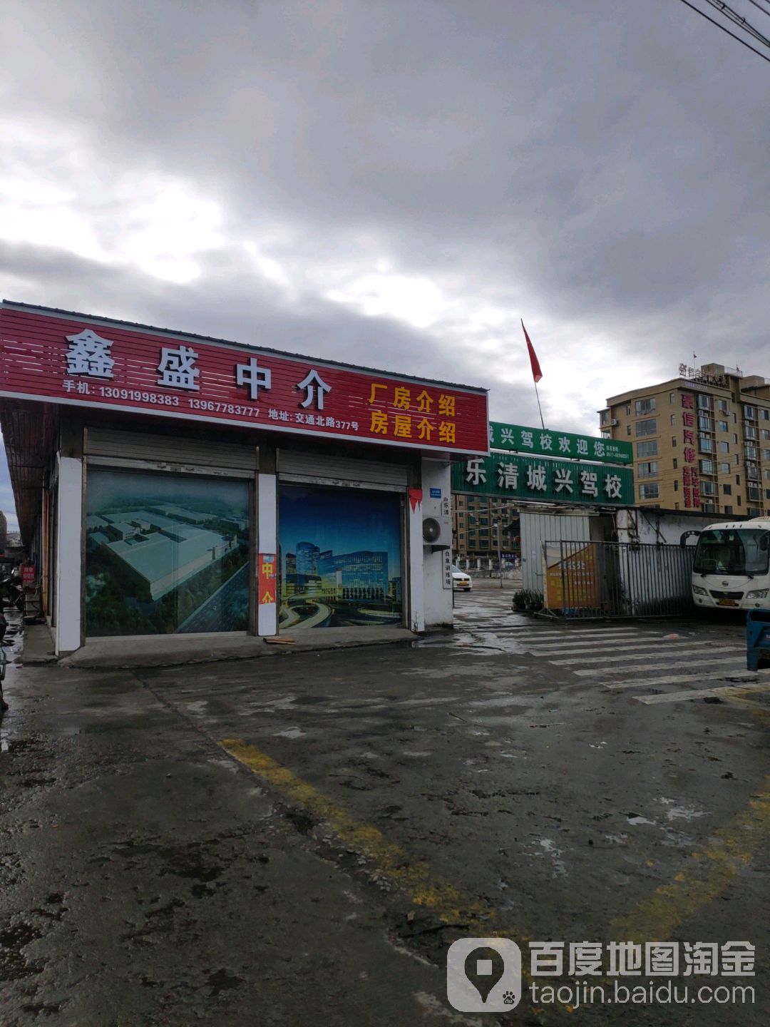 地址(位置,怎么去,怎么走):  温州市乐清市北白象镇交通北路380号