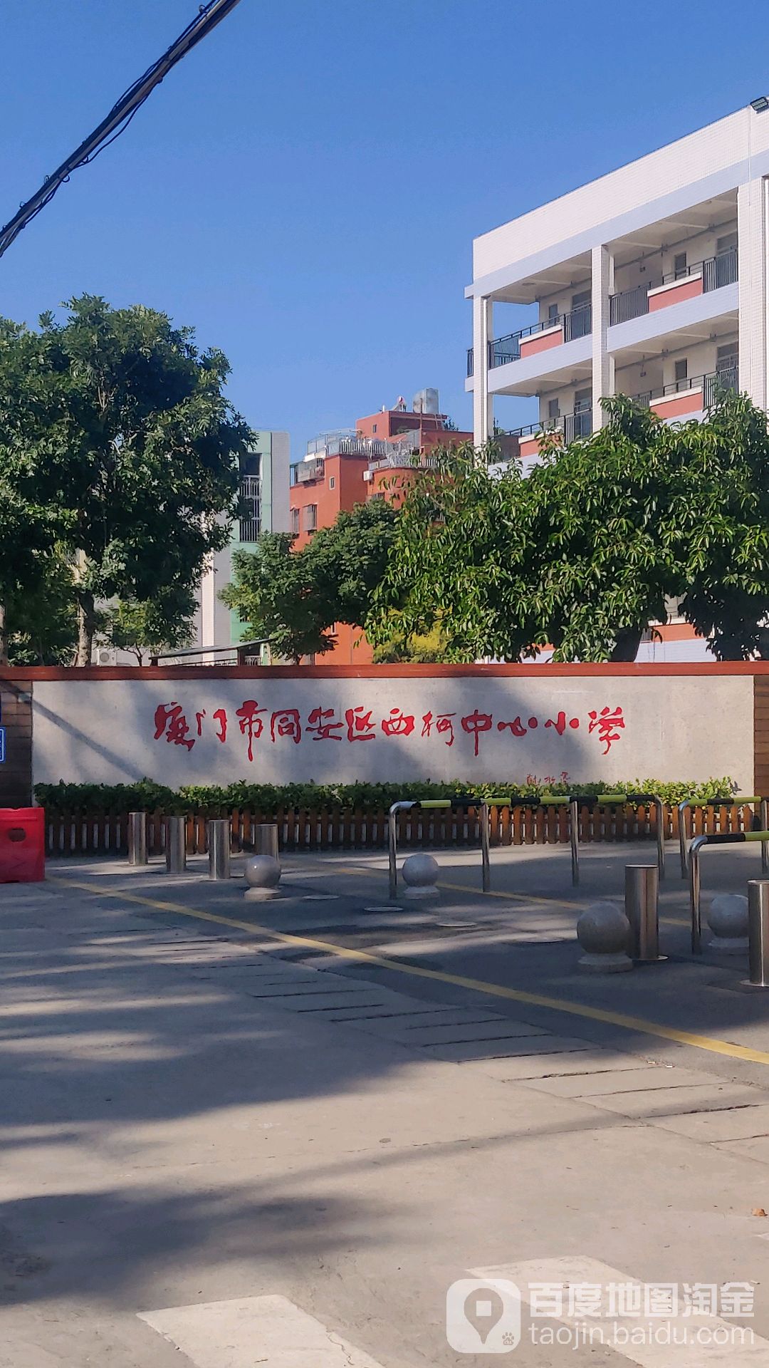 厦门市同安区西柯中心小学-南门