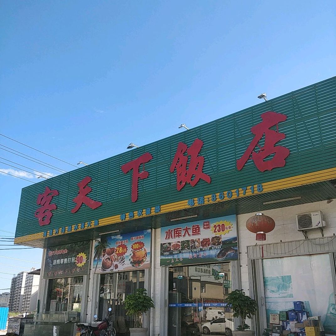 地址(位置,怎么去,怎么走):  广东省惠州市惠东县吉隆镇欧汇酒店