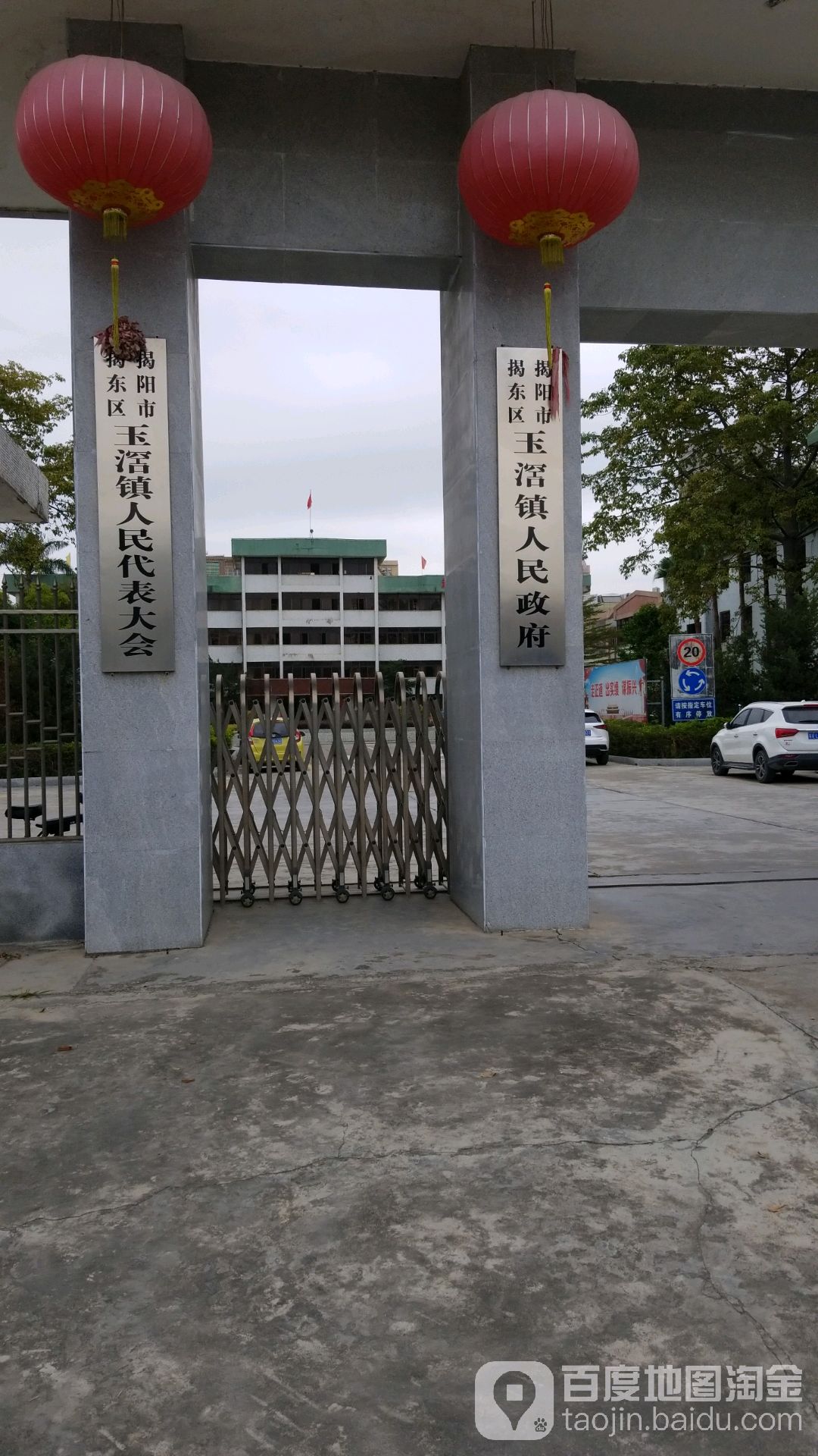 地址(位置,怎么去,怎么走 揭阳市揭东区珠江大道(揭东区玉滘镇人民
