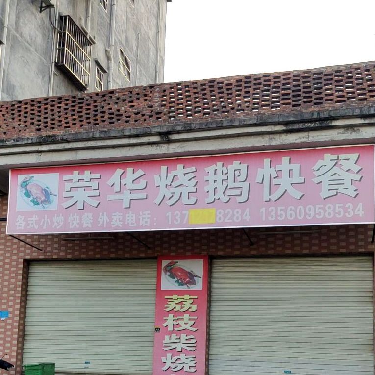 地址(位置,怎么去,怎么走):  东莞市鸡翅岭路东莞市大岭山镇鸡翅岭村