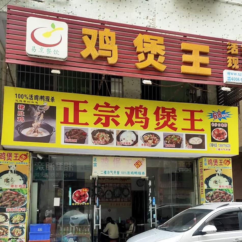 地址(位置,怎么去,怎么走):  广东省珠海市香洲区南屏镇广生新村北街