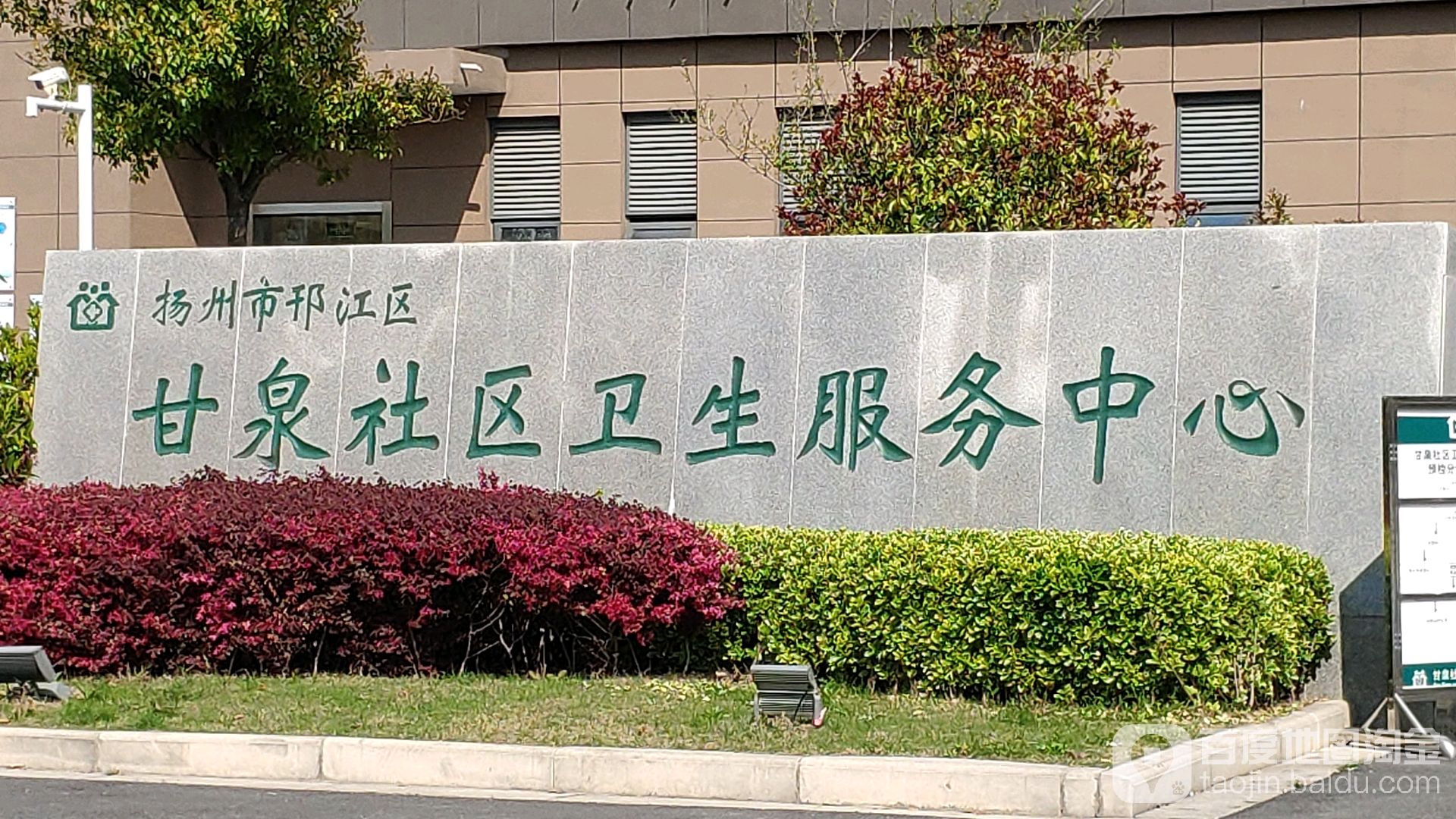 甘泉社区地名网_江苏省扬州市邗江区甘泉街道甘泉社区资料简介