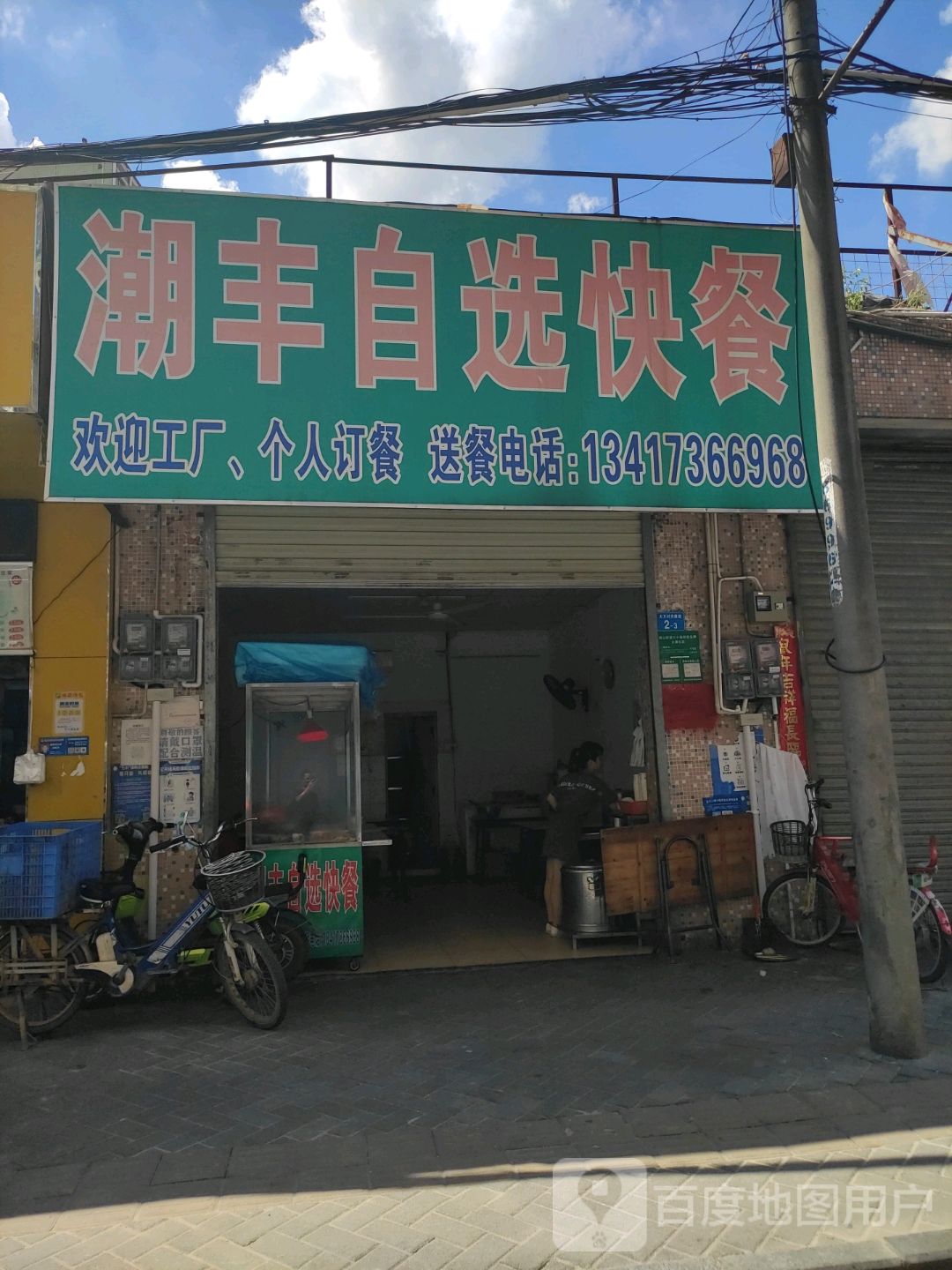 龙岗区 >> 美食标签: 快餐厅 美食餐馆 信宜快餐店共多少人浏览