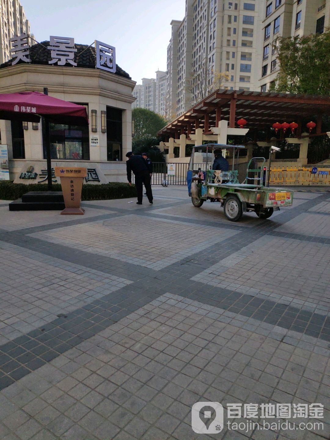 临海市 >> 住房 标签: 小区房地产住宅区 伟星城美景园共多少人浏览