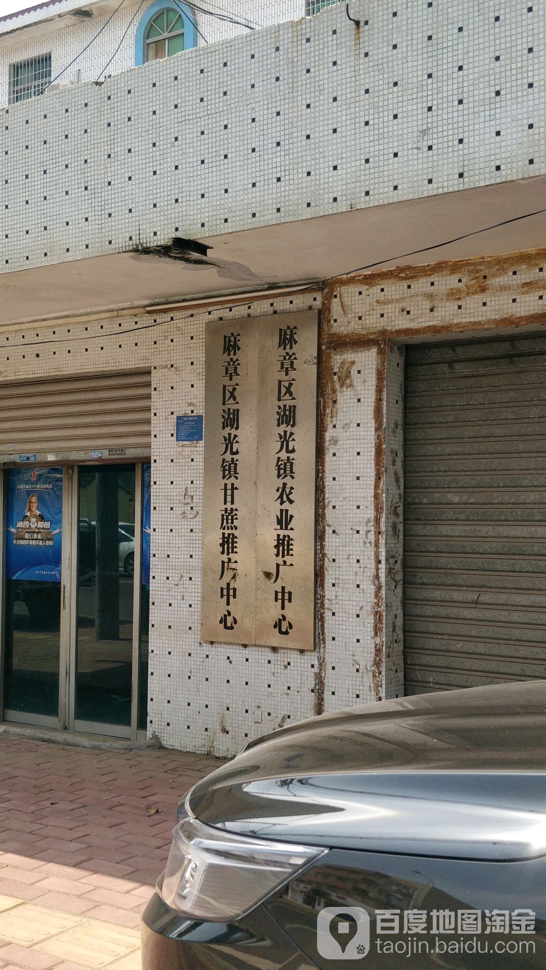 体村地名网_广东省湛江市麻章区湖光镇体村资料简介