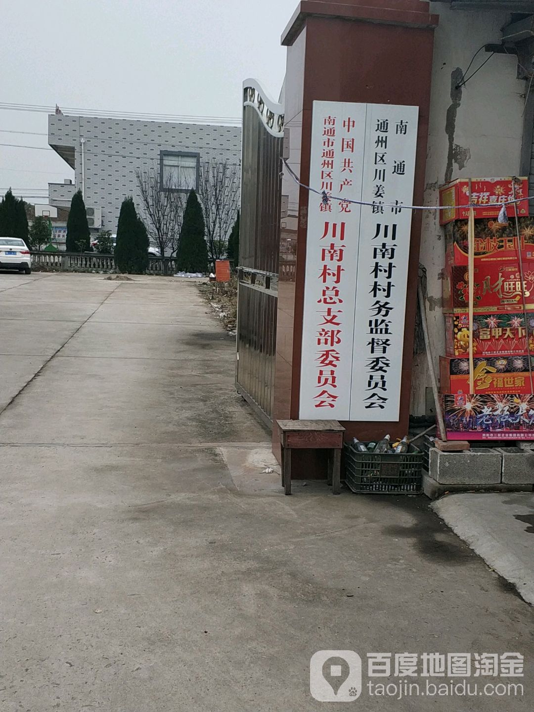 川南村地名网_江苏省南通市通州区川姜镇川南村资料