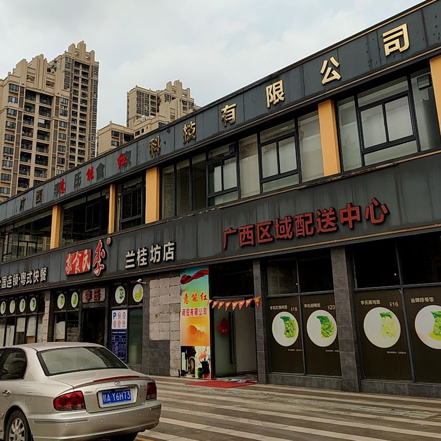 地址(位置,怎么去,怎么走):  南宁市江南区华南大道华南城东盟华府