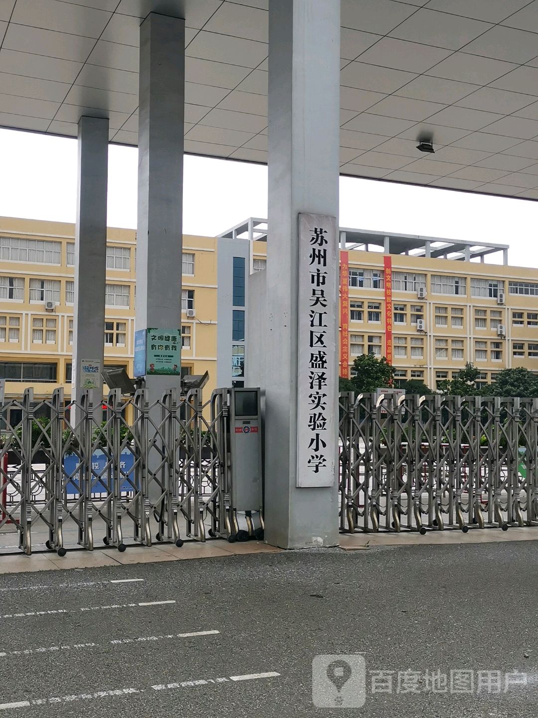 吴江区 标签: 小学 教育培训  盛泽实验学校共多少人浏览:3545149