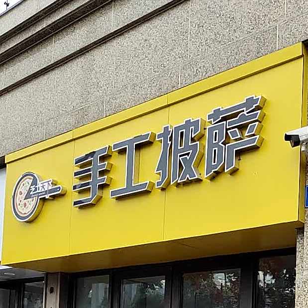 汉釜宫(红河学院柠檬时代2期店)