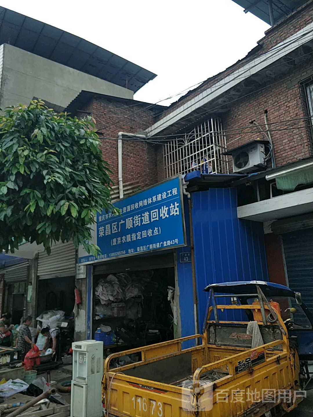 曾家山社区地名网_重庆市市辖区荣昌区广顺街道曾家山社区资料简介