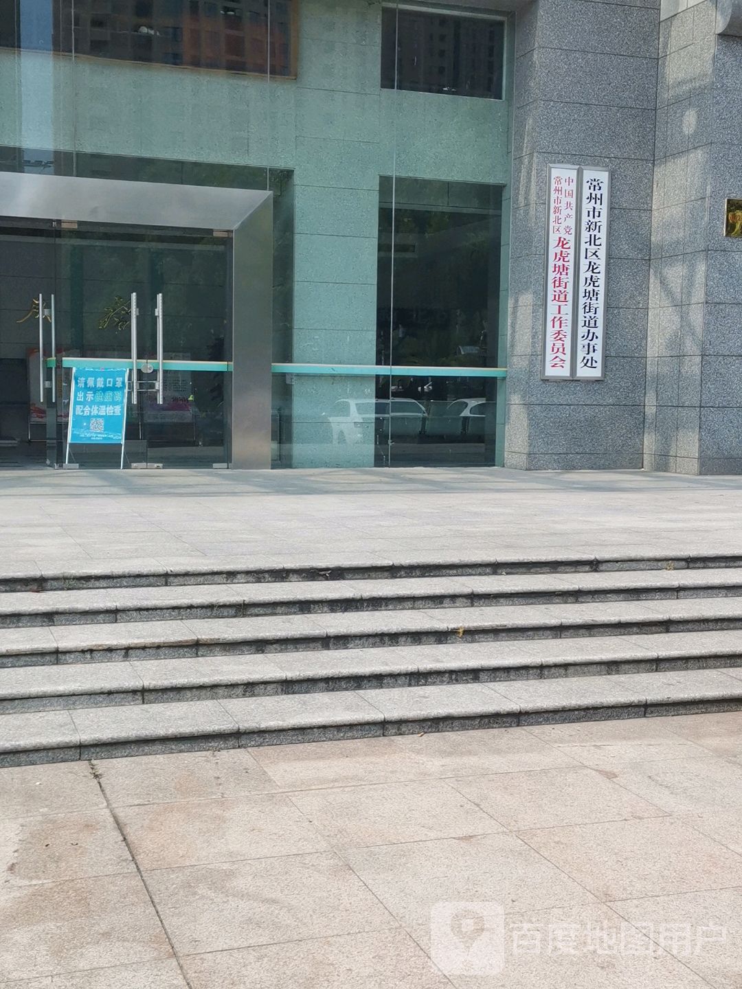 常州市新北区龙栖路1号