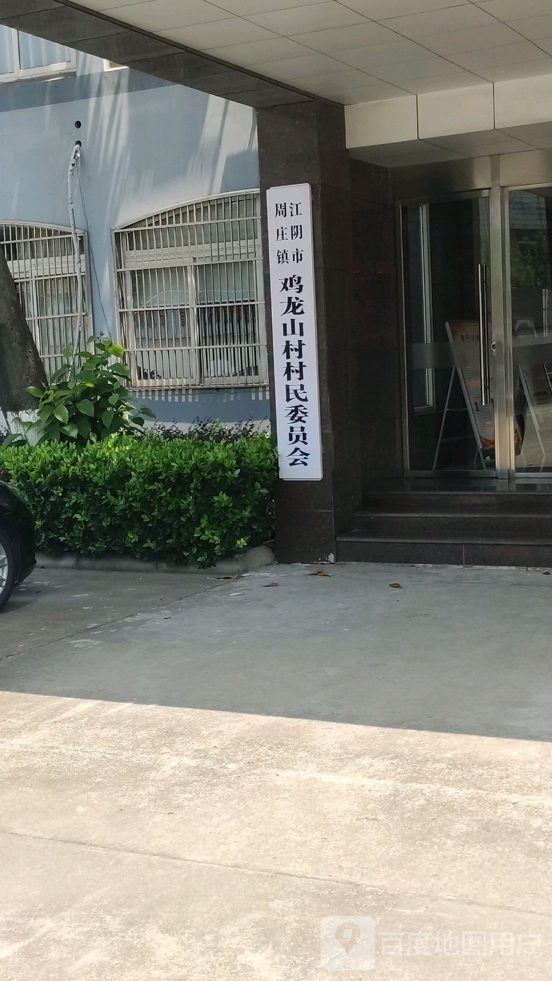 鸡笼山村地名网_江苏省无锡市江阴市周庄镇鸡笼山村资料简介