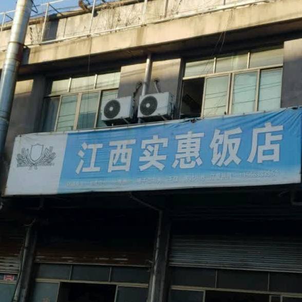 永康市 >> 美食标签: 赣菜美食餐馆 中餐馆 江西实惠饭店共多少人浏览