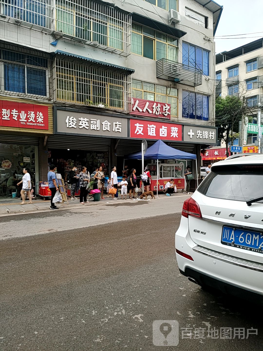 中锋村地名网_四川省成都市简阳市云龙镇中锋村资料简介