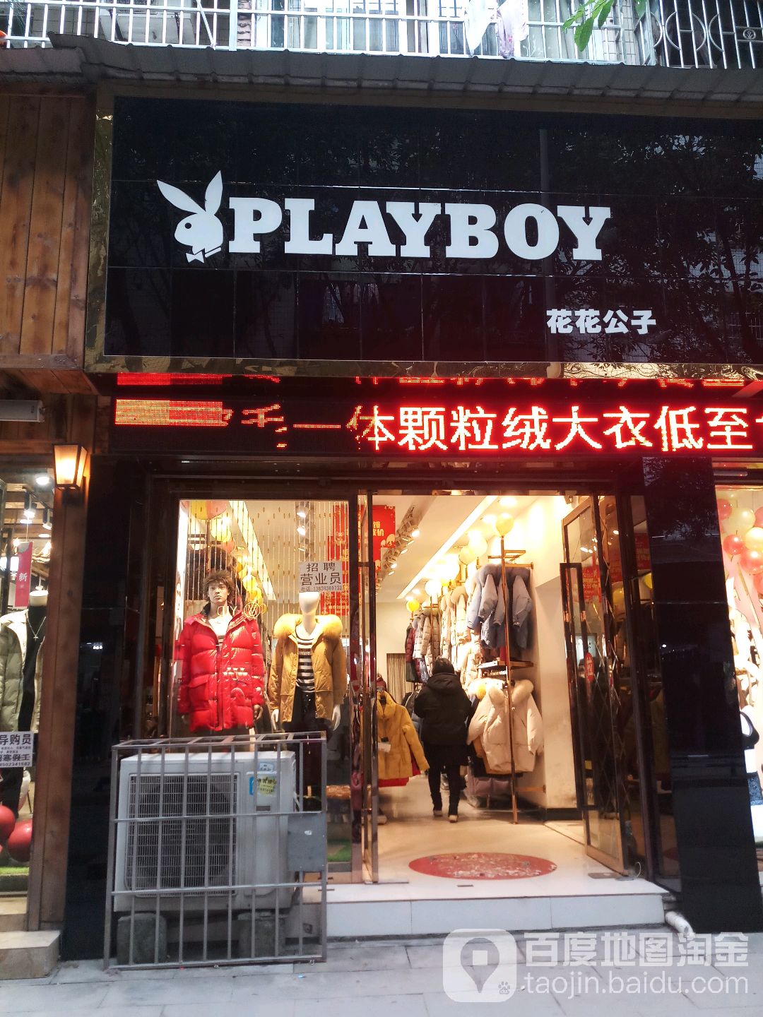 大足区 标签: 服装店 鞋店 箱包店 购物 商铺  恒源祥(北雁商城店)共