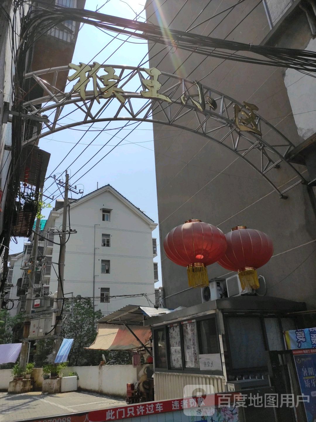 天王寺村地名网_湖北省宜昌市点军区桥边镇天王寺村