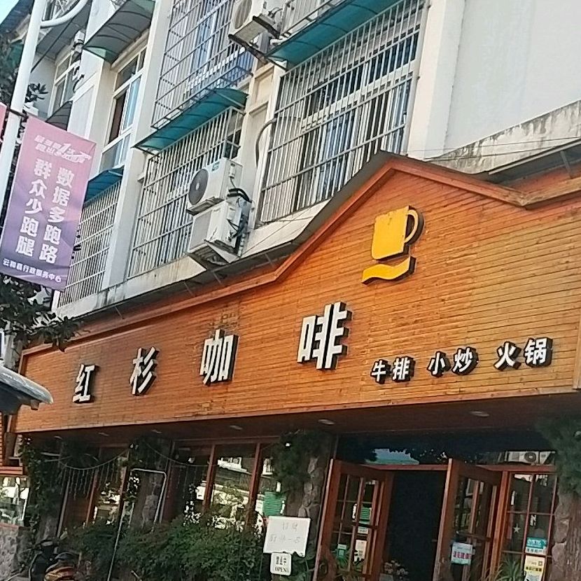 地址(位置,怎么去,怎么走):  丽水云和县吉祥路1号