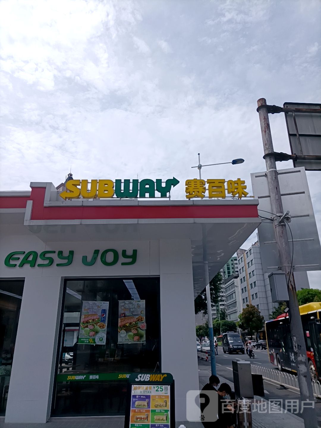 预定,价格,团购,优惠,赛百味(中石化市桥加油站店)在哪,怎么走_广州