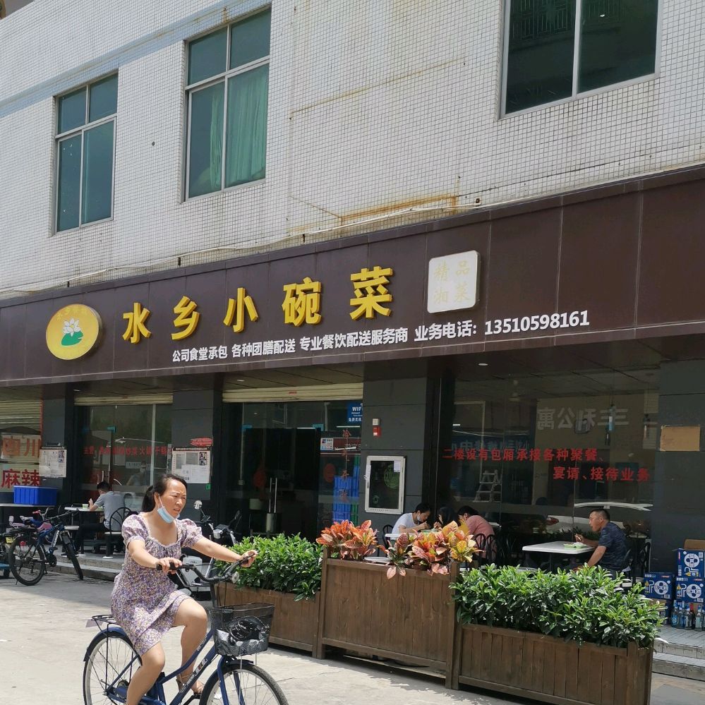 水乡小碗菜(观澜银星店)地址,订餐电话,商户详情,深圳