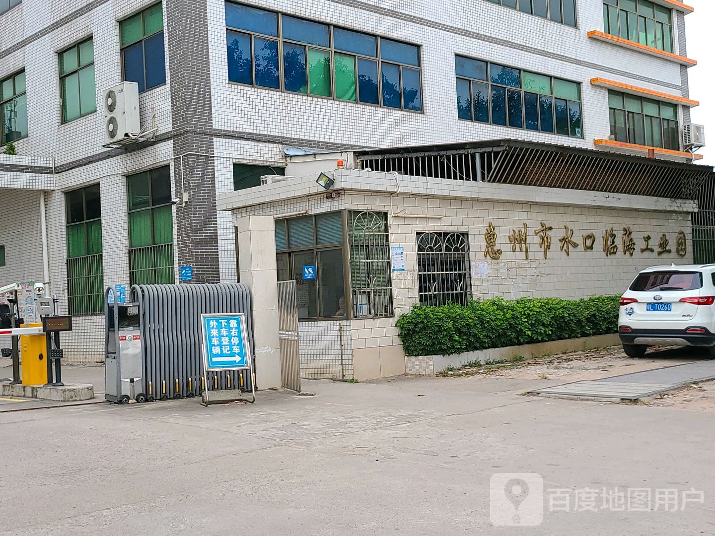 惠州市水口临海工业园