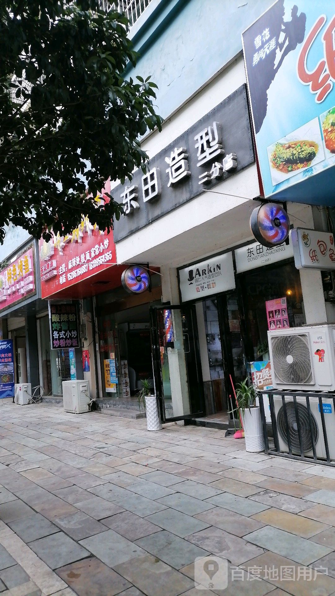 江口县标签 美发 丽人 东田造型(二分店)共多少人浏览:3754438