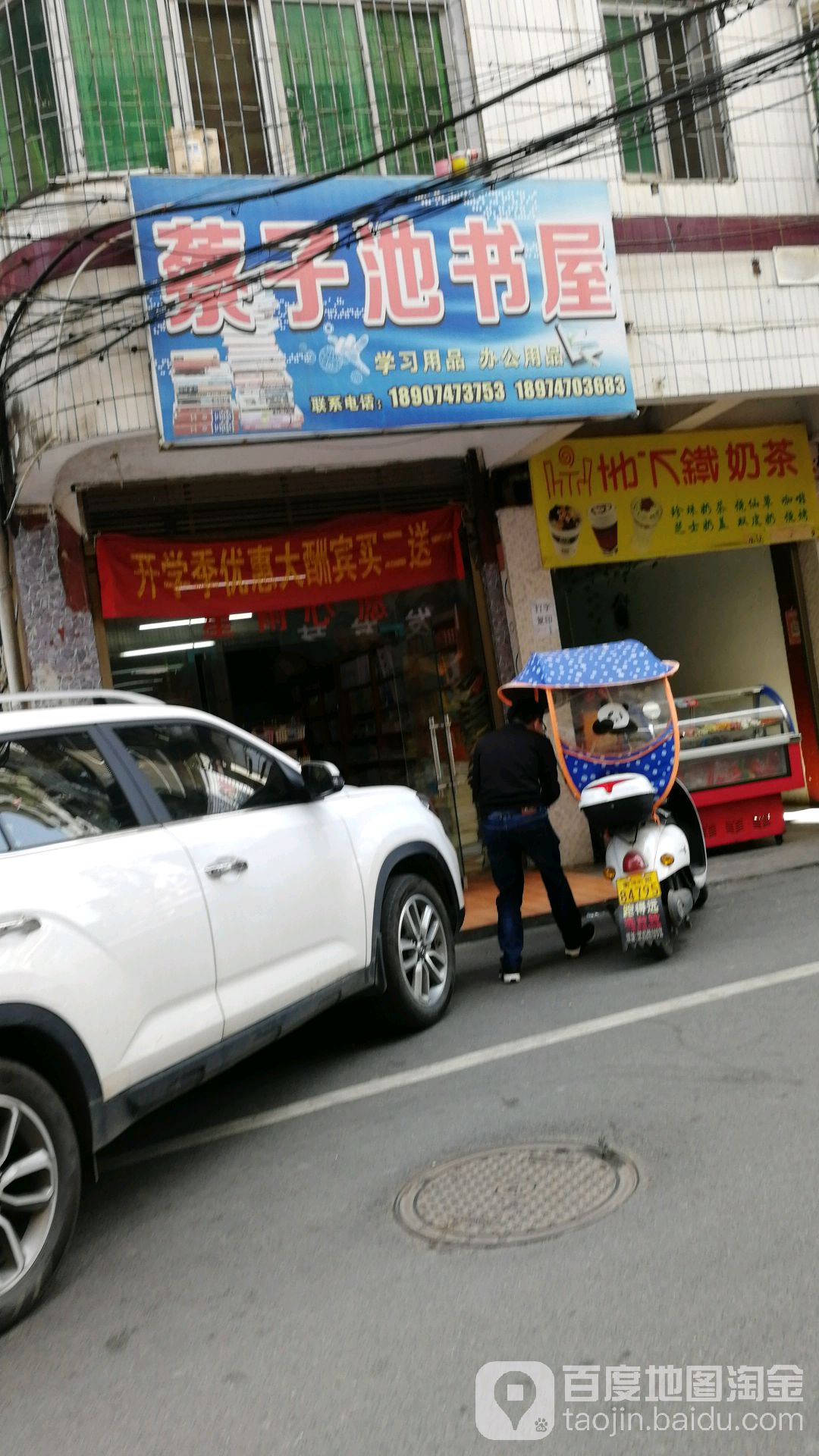 湖南省衡阳市耒阳市蔡子池街道金盆