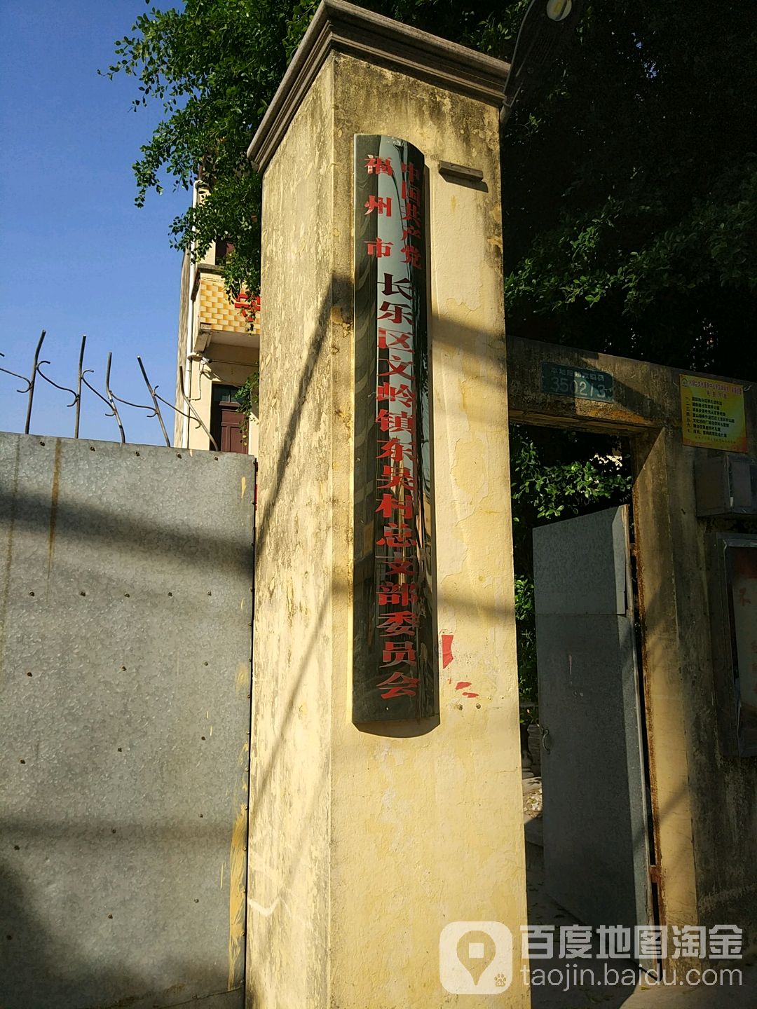 福建省福州市长乐区鹤梅线