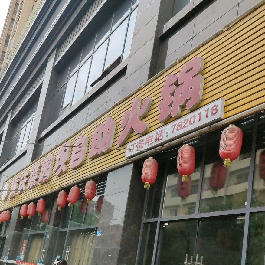 荥经县 >> 美食 标签: 火锅自助 火锅店美食餐馆自助餐 中餐馆 重庆