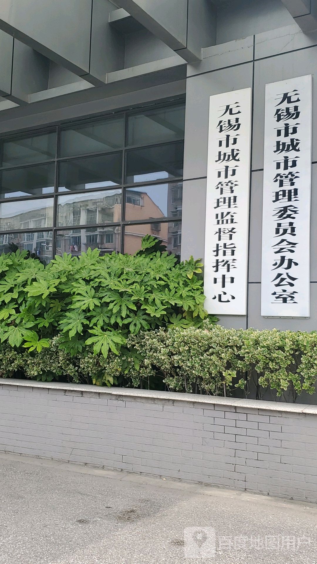 无锡市城市管理局