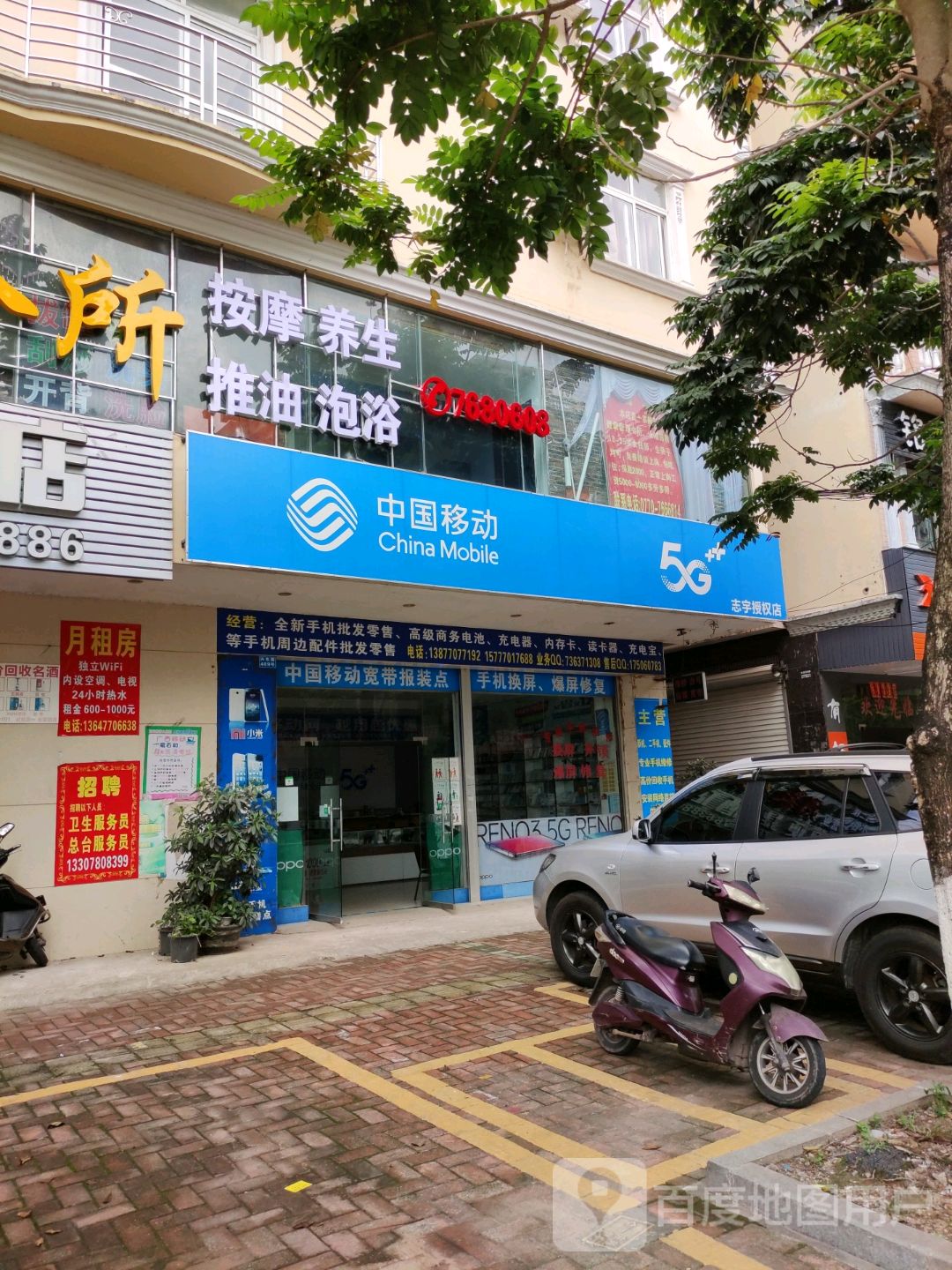 标签: 移动营业厅生活服务通讯营业厅